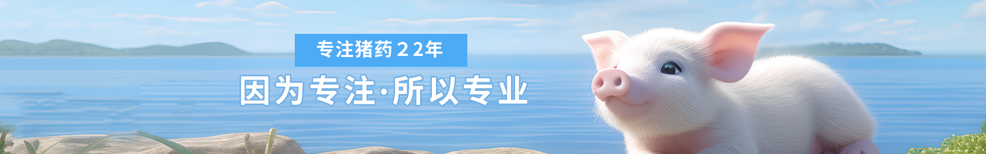 獸藥催肥助長(zhǎng)系列、森澳達(dá)、河南森澳達(dá)、森澳達(dá)集團(tuán)、獸藥生產(chǎn)廠家-商丘市森澳達(dá)動(dòng)物藥業(yè)有限公司-商丘市森澳達(dá)動(dòng)物藥業(yè)有限公司